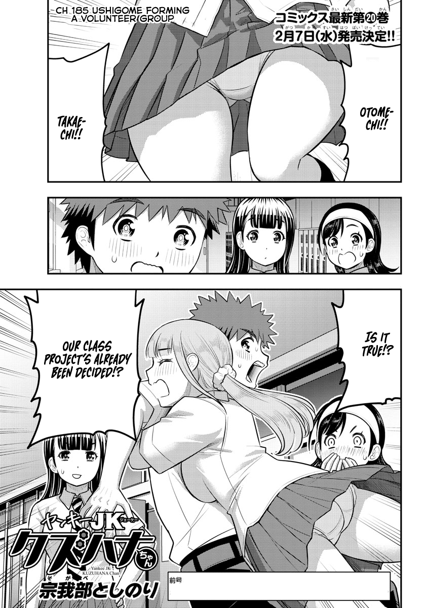 Yankee JK Kuzuhana-chan - Chapter 185 Page 2