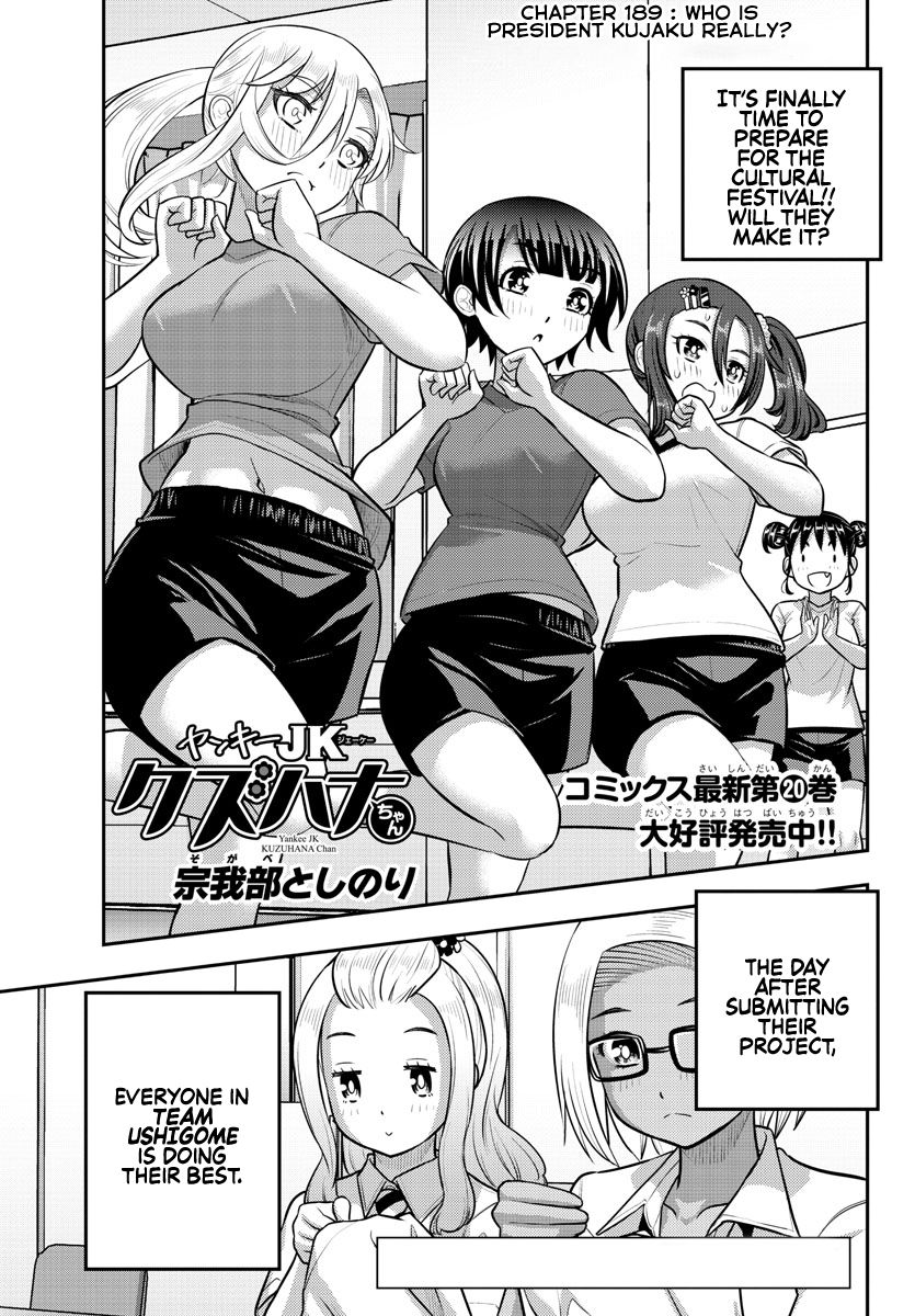 Yankee JK Kuzuhana-chan - Chapter 189 Page 1