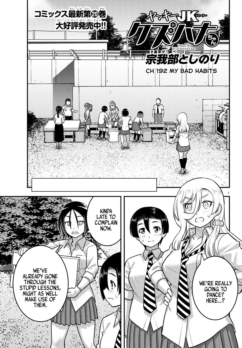 Yankee JK Kuzuhana-chan - Chapter 192 Page 1