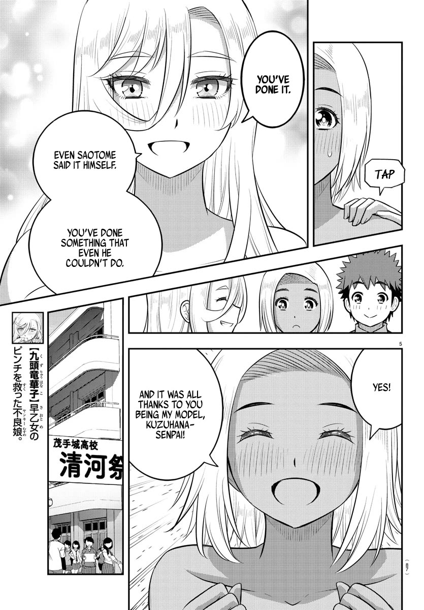 Yankee JK Kuzuhana-chan - Chapter 203 Page 5