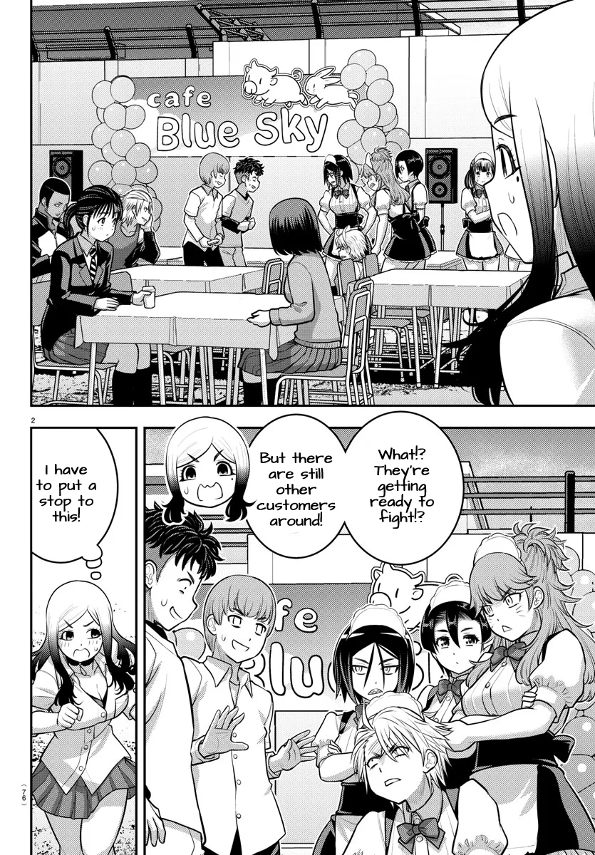 Yankee JK Kuzuhana-chan - Chapter 204 Page 2