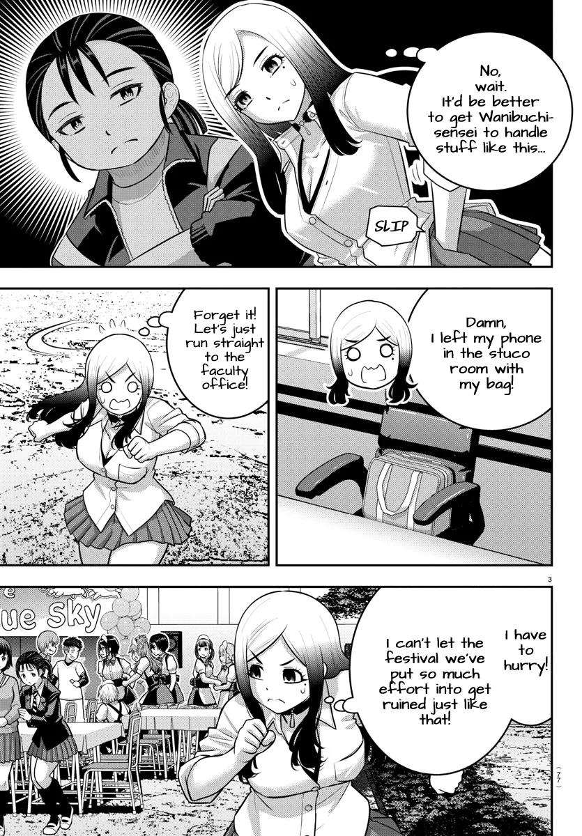 Yankee JK Kuzuhana-chan - Chapter 204 Page 3