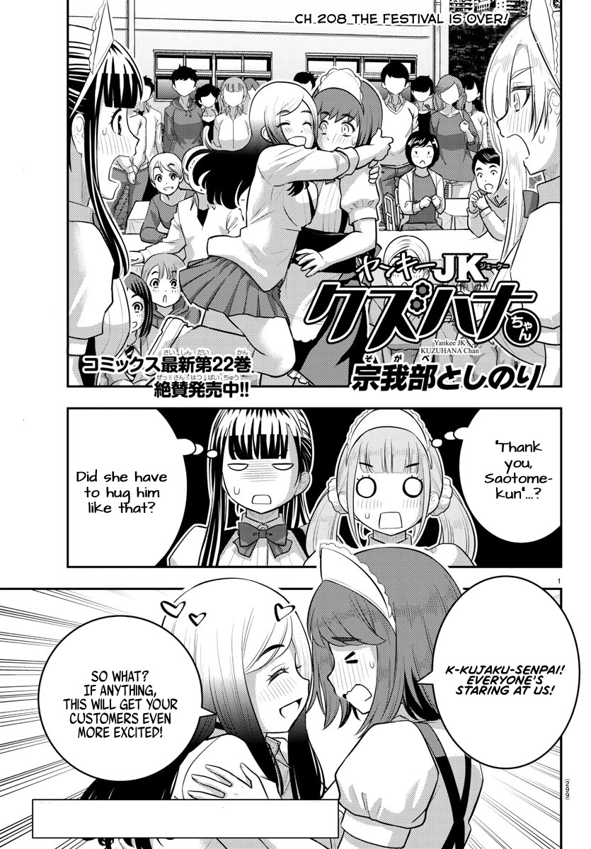 Yankee JK Kuzuhana-chan - Chapter 208 Page 1