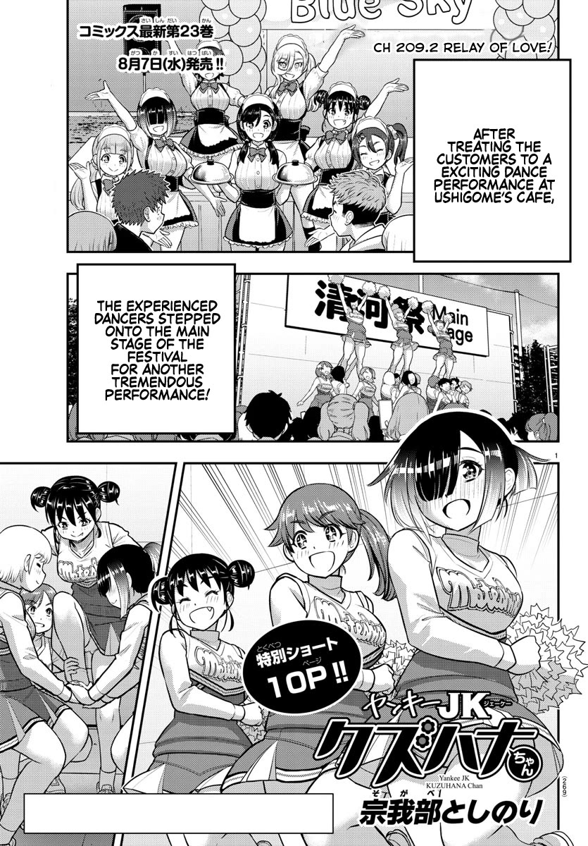 Yankee JK Kuzuhana-chan - Chapter 209.2 Page 1