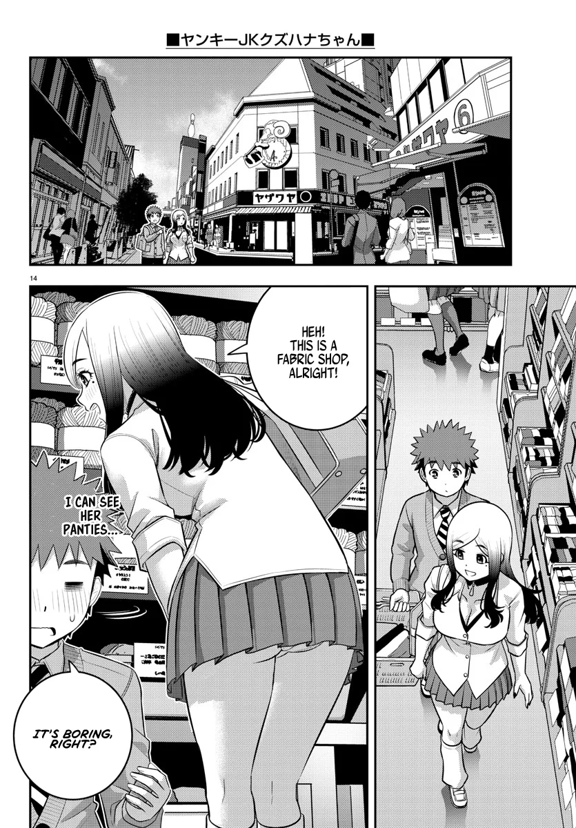 Yankee JK Kuzuhana-chan - Chapter 211 Page 14