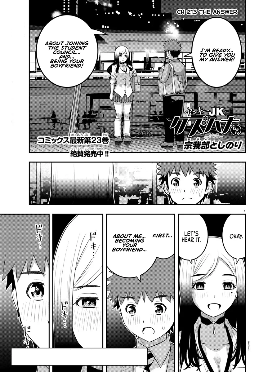 Yankee JK Kuzuhana-chan - Chapter 213 Page 1