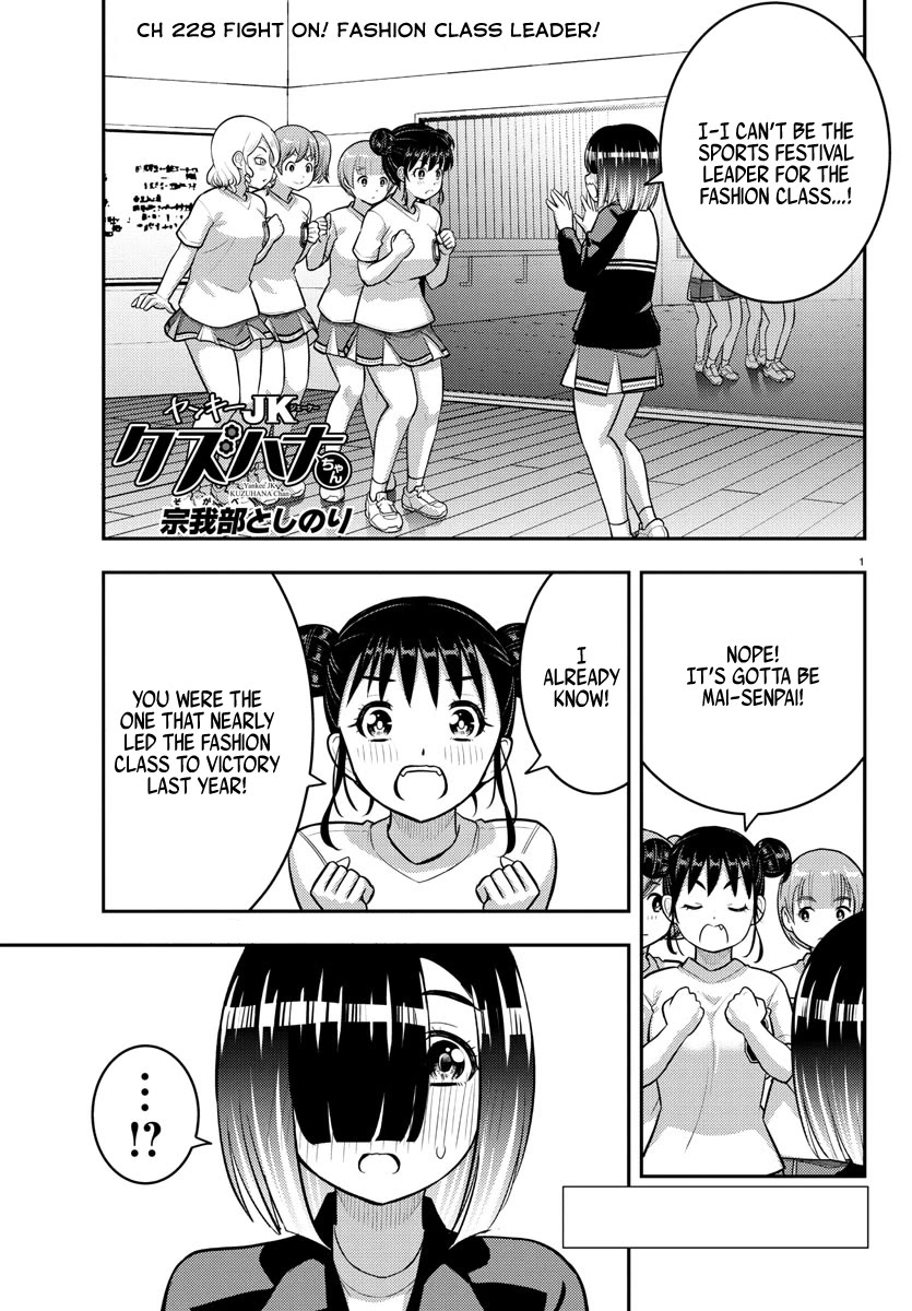 Yankee JK Kuzuhana-chan - Chapter 228 Page 1