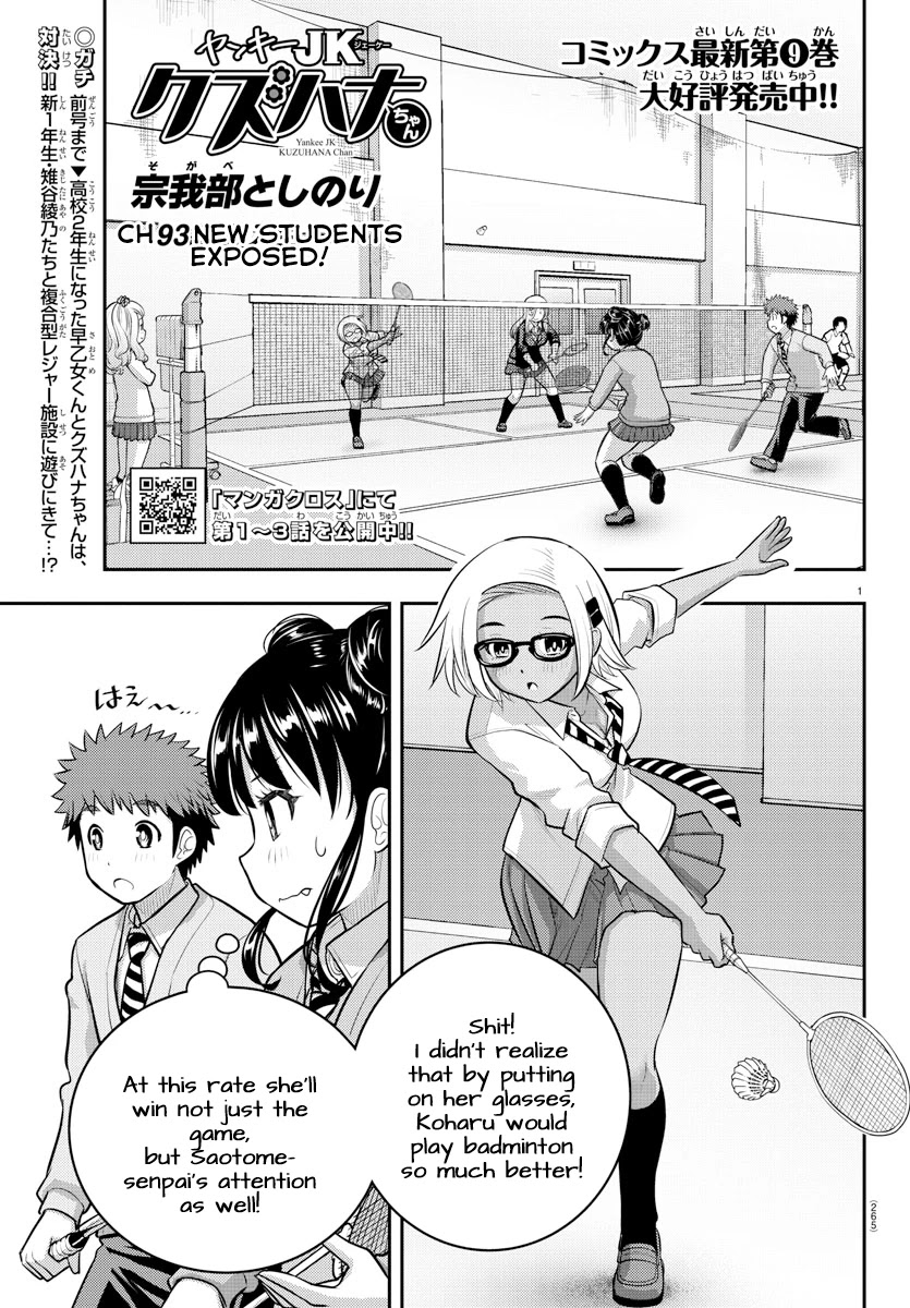 Yankee JK Kuzuhana-chan - Chapter 93 Page 1