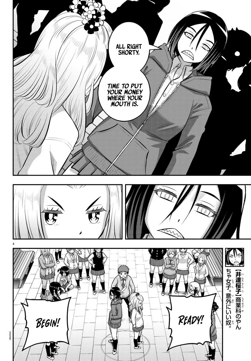 Yankee JK Kuzuhana-chan - Chapter 99 Page 4