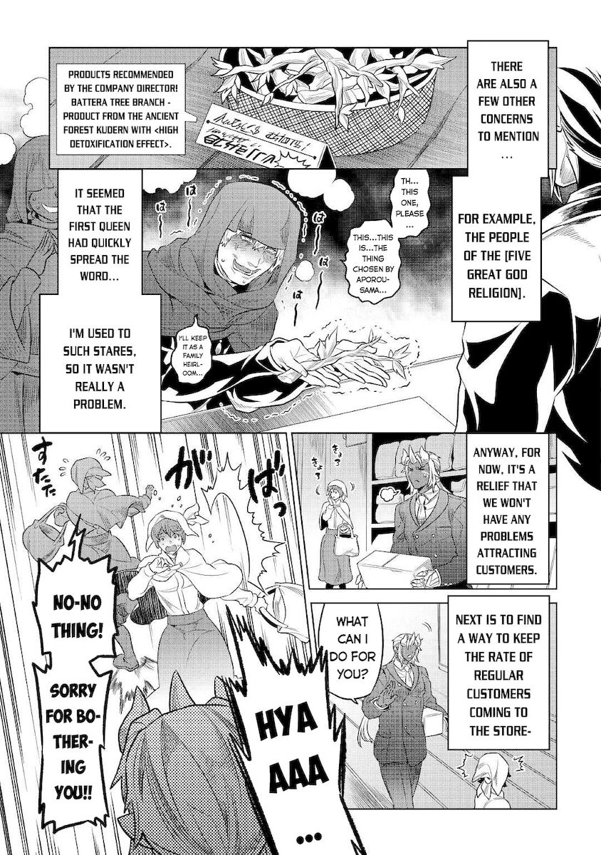 Re:Monster - Chapter 77 Page 8