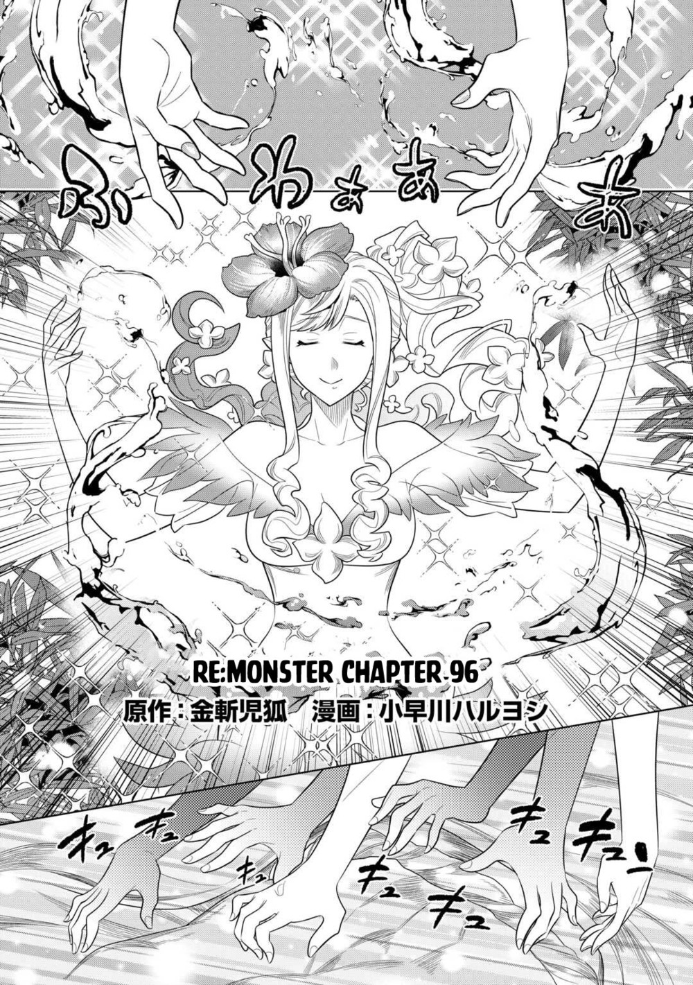 Re:Monster - Chapter 96 Page 3